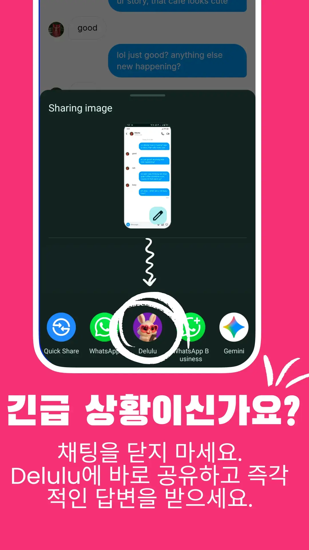 Emergency Screen Korean